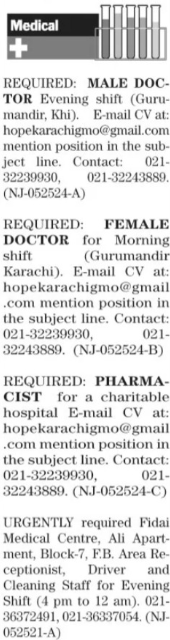 Hospital Clinic Medical Jobs Karachi 2024